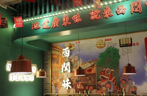 開一家河南廣式茶餐廳加盟店要考慮的問題如下